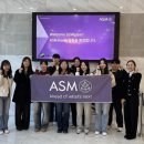 생산의 핵심 장비를 만드는 기업, ASM (회사 탐방 후기, 엔지니어 인터뷰, 채용절차 및 모집분야, 팹투어)