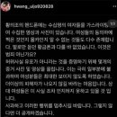 이쯤에서 돌아보는 황의조 친형수의 최초 폭로 이미지