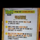 알토란 매실절임, 매실장아찌, 매실소스 이미지