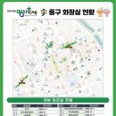 대전천변 공중화장실 이미지