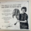 약수동해물텀벙 | 약수역 맛집 약수동해물텀벙 아구찜 내돈내산 솔직후기