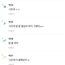 알바 3개월 퇴사했는대 선물 너무 초라해서 울고싶음.. 이미지