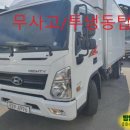 수원탑차냉동 이미지