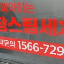 행복카클리닝 이미지