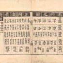 대명률 | 조선시대의 다섯 가지 형벌! 죄는 달라도, 벌에는 단계가 있다