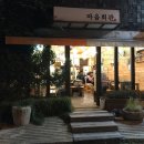 수도마을회관 이미지