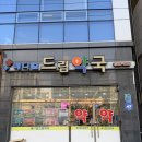 센텀드림약국 네이버블로그