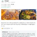 쌍따봉 닭도리 이미지