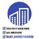 송도랜드마크탑부동산공인중개사사무소 이미지