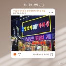 청라양꼬치마라탕 | [청라] 현지 느낌 물씬 나는 청라 양꼬치, 마라탕 맛집, 청라 양꼬치 마라탕!