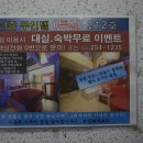 플러스온천모텔 이미지