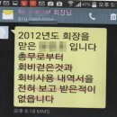 [관청피해자모임회원 조은이들 관련]전북Y대 축구부 학생들 수상한 신분 논란 이미지