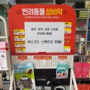 무주약국 이미지