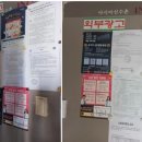 송파구 잠실동 병원 홍보를 위한 아시아선수촌아파트 광고 게시판 대행 게시하고 왔어요:: 전단지 배포...