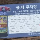 진미담추어탕
