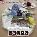 GS25 광진구의역 | 건대 원데이 클래스 플라워오라 디퓨저 무드등 만들기 이색 체험 솔직후기