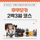 (11/15) 캐릭터도시락 만들기 | 아기랑 후쿠오카 2박3일 여행 코스 총정리 호빵맨박물관 상세 후기