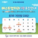 베스트엠치과의원 이미지