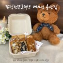 용산 베이킹클래스 | 감정선프로젝트 휘낭시에 만들기 데이트코스 추천