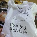 갱스터떡볶이치킨