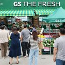 GS더프레시 이미지