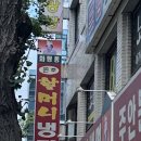 할머니냉면분점1호 이미지