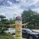 청학동식당 | 합천 국밥 청학동식당 솔직후기