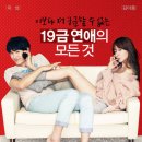 …★ 2012년 영화 Best 155 ＜나의 PS 파트너＞ - 코미디 이미지