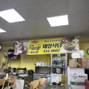 제일카센타 | 강화도 카센터 수리 후기 + 강화풍물시장 제일식당