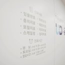 유디치과의원 이미지