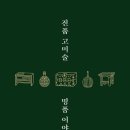 예나르공예박물관 이미지