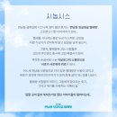 필-씨어터 | 뮤지컬 &lt;연남동 빙굴빙굴 빨래방&gt; 후기 🧺 공연정보 후암씨어터 극장정보