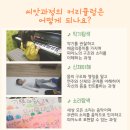 아이러브뮤직음악학원