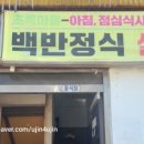 태백한식뷔페 이미지