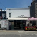 추억속에하얀집 | 나주 맛집 나주곰탕 하얀집 솔직 후기! 테이블링·경로우대 할인, 행운분식 사라다빵까지 내돈내산