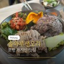 솔마루 | 포항 오리수육 솔마루생오리 포항현지인맛집 솔직후기