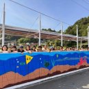 유포체험마을 이미지