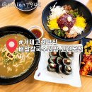 배말칼국수김밥 이미지