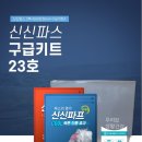 신신커머스