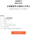 오병필행정사사무소 Daum카페
