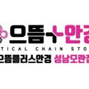 뚜레쥬르 모란역점 이미지