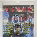 미니스톱신당점 | 후기 :: 용인 수지점집 &amp; 사주풀이로 유명한 &#34;장대원사 해룡신당&#34; 방문 후기
