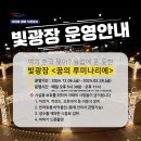 다대포 꿈의 낙조분수 이미지