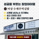 미상주먹김밥 이미지