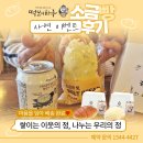 한이웃 | 이사 이웃선물 가벼운 답례 묵직한 마음 소금빵 후기