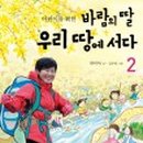 바람의딸