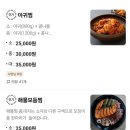 해촌아구찜 이미지