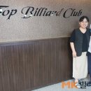 한밭당구장 이미지