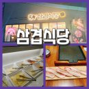 사상근린공원
생태주차장 | 사상고기집 [삼겹식당 사상점] 사상놀이방식당 가족 외식으로 바로 여기가 딱! 주차장있음