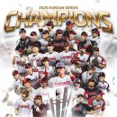 프로야구 LG, 2년 만에 통합 우승‥통산 4번째 정상 이미지